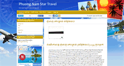 Desktop Screenshot of kh.phuongnamstar.net