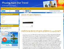 Tablet Screenshot of kh.phuongnamstar.net